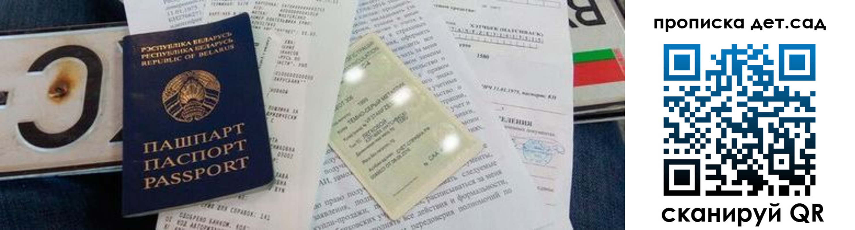 временная регистрация купить в Уссурийске