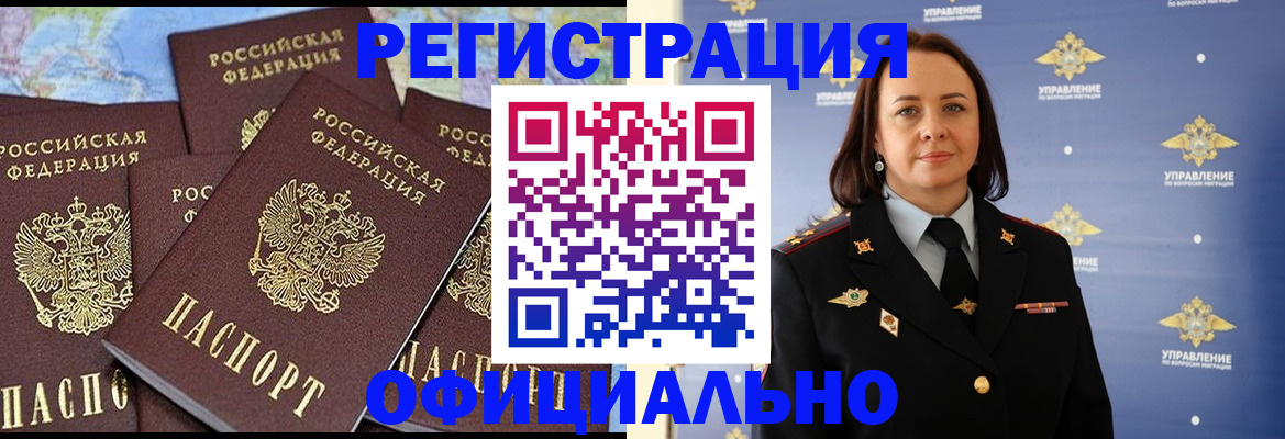 прописка в квартире в Уссурийске