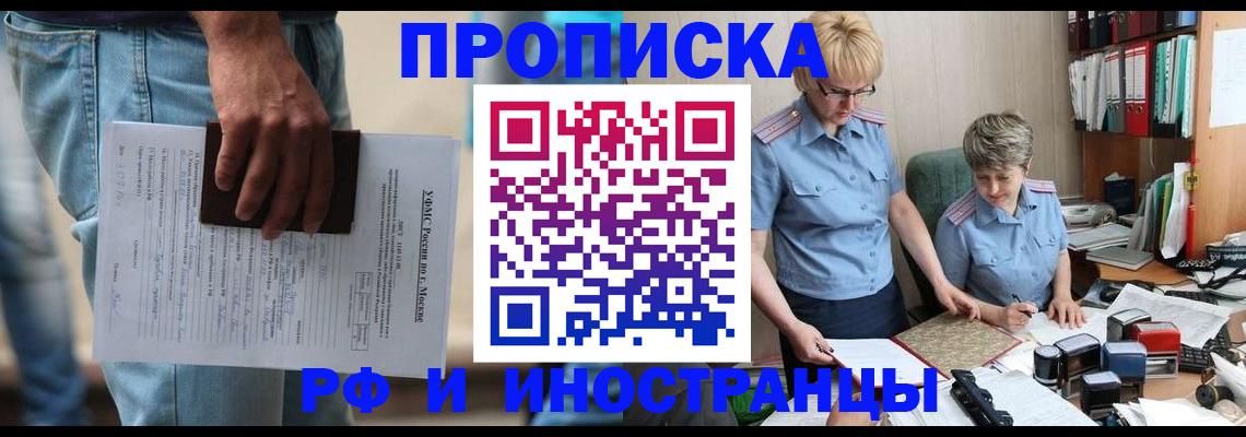 временная регистрация госуслуги в Уссурийске